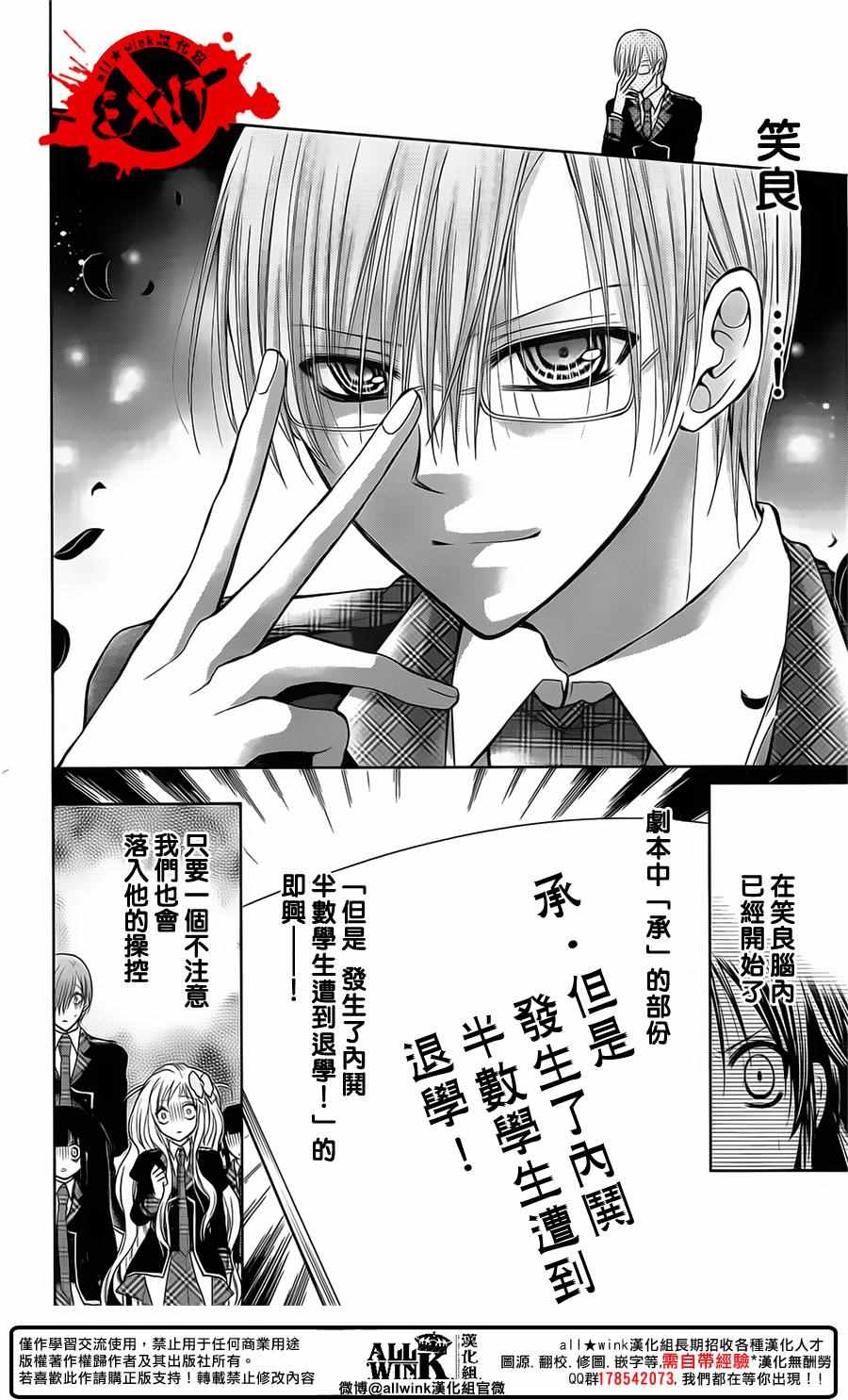 《出口为零》漫画最新章节第44话免费下拉式在线观看章节第【31】张图片