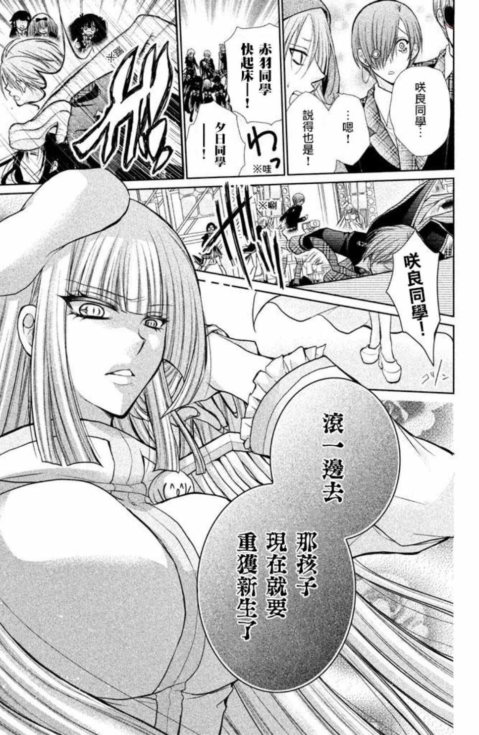 《出口为零》漫画最新章节第53话免费下拉式在线观看章节第【10】张图片