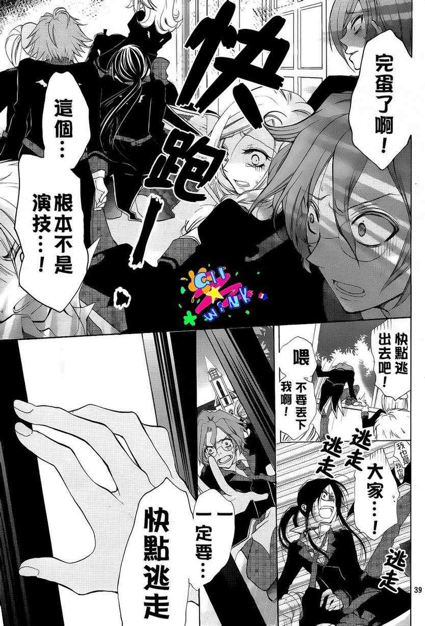 《出口为零》漫画最新章节第1话免费下拉式在线观看章节第【35】张图片