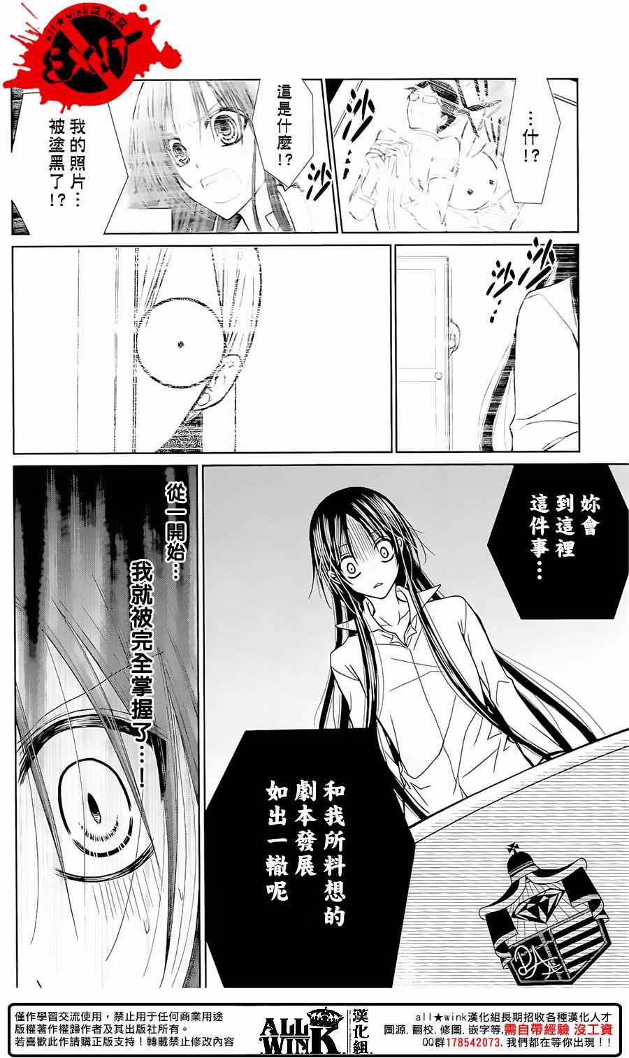 《出口为零》漫画最新章节第40话免费下拉式在线观看章节第【20】张图片