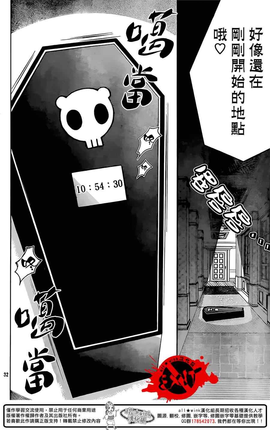 《出口为零》漫画最新章节第19话免费下拉式在线观看章节第【32】张图片