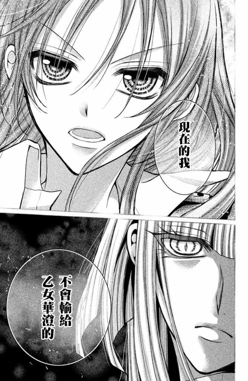 《出口为零》漫画最新章节第53话免费下拉式在线观看章节第【39】张图片