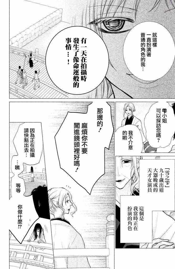 《出口为零》漫画最新章节第55话免费下拉式在线观看章节第【24】张图片