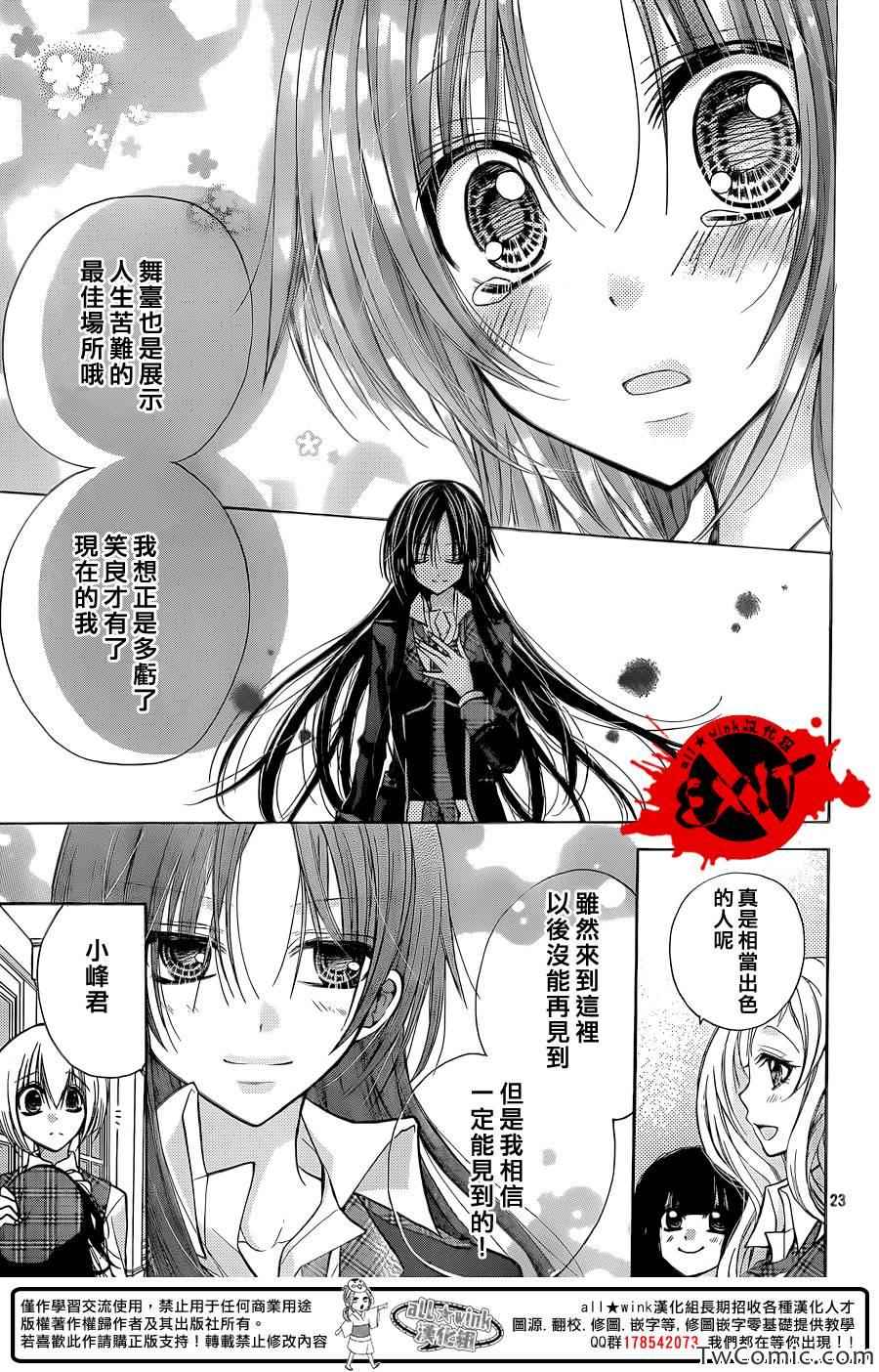 《出口为零》漫画最新章节第11话免费下拉式在线观看章节第【24】张图片