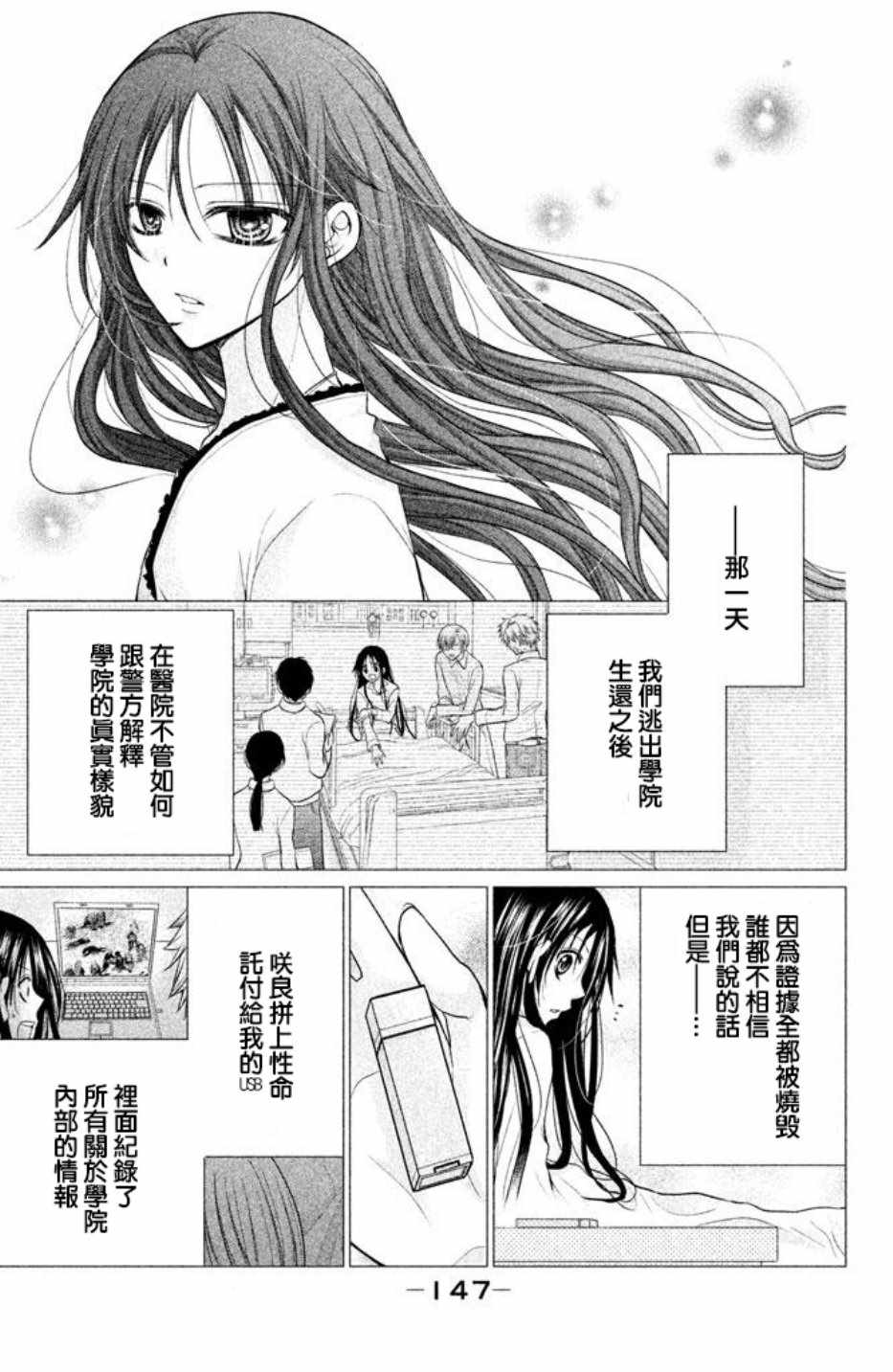 《出口为零》漫画最新章节第56话免费下拉式在线观看章节第【29】张图片