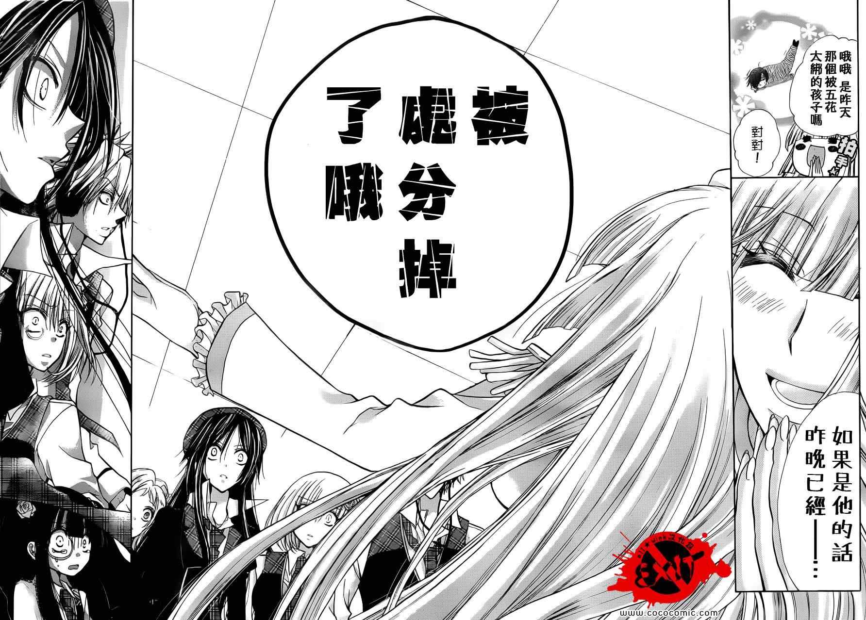 《出口为零》漫画最新章节第8话免费下拉式在线观看章节第【34】张图片