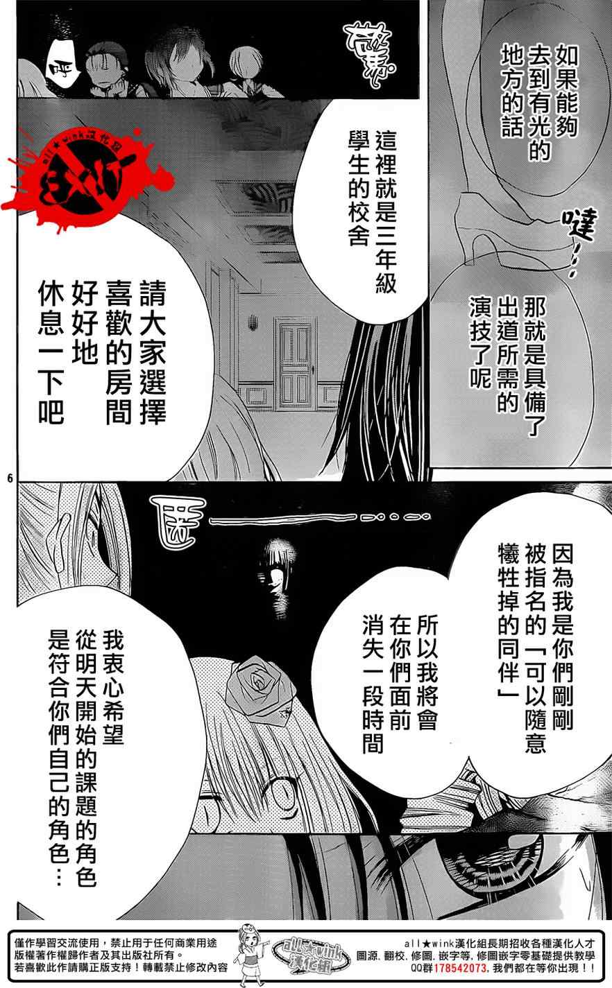 《出口为零》漫画最新章节第30话免费下拉式在线观看章节第【6】张图片