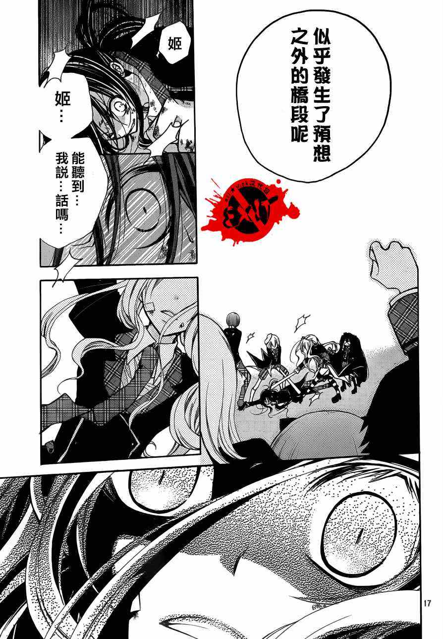 《出口为零》漫画最新章节第6话免费下拉式在线观看章节第【17】张图片