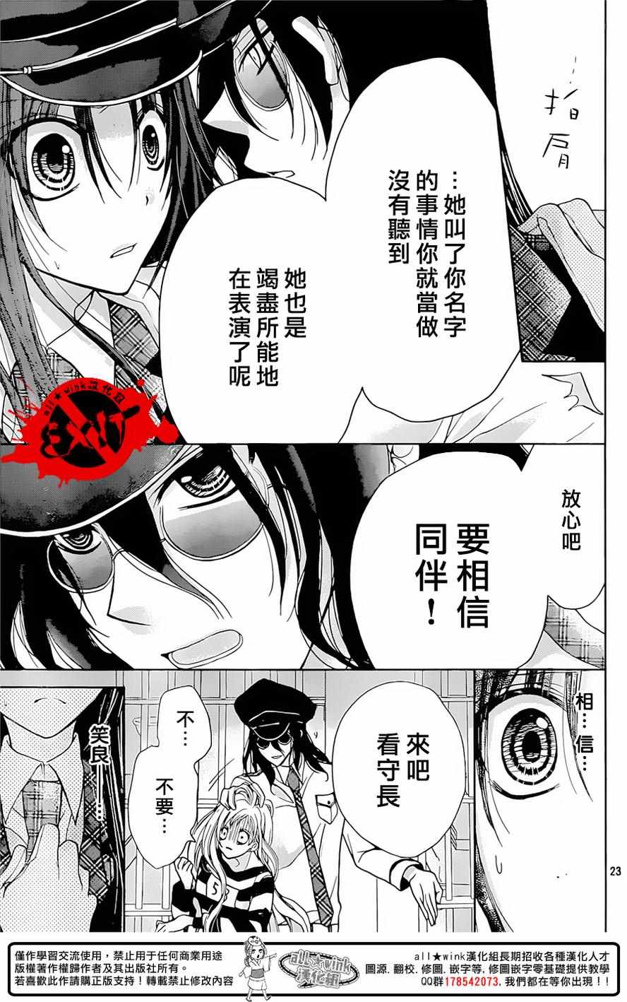 《出口为零》漫画最新章节第33话免费下拉式在线观看章节第【23】张图片