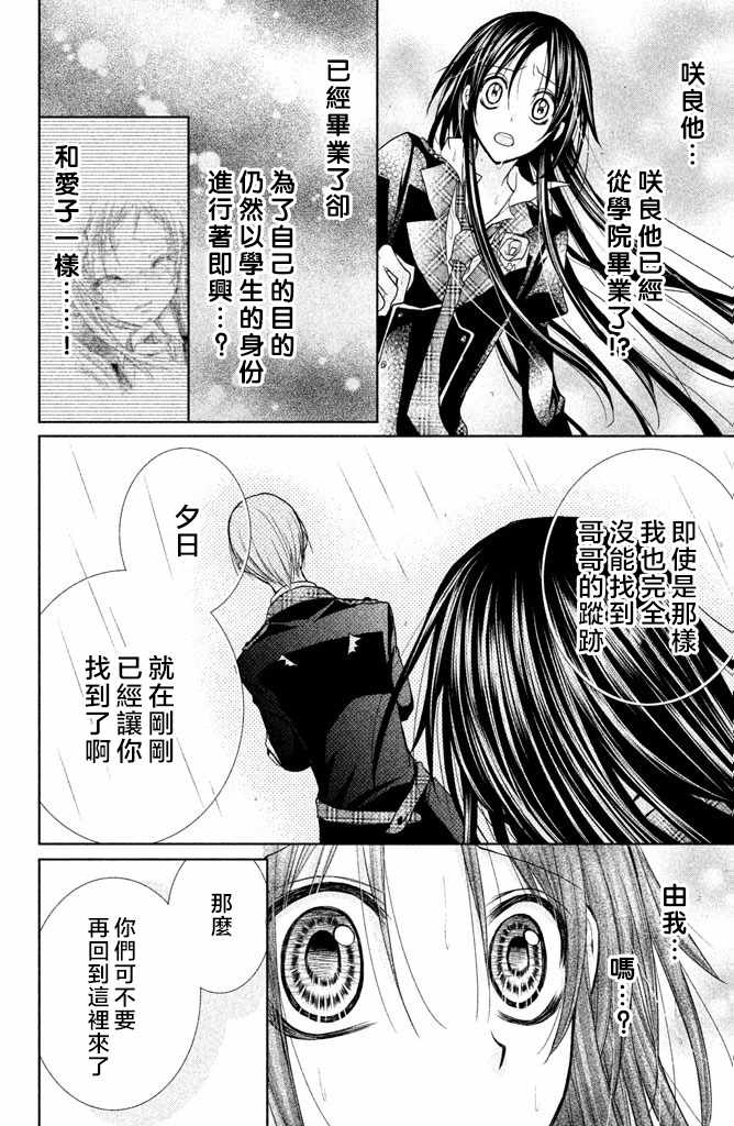 《出口为零》漫画最新章节第48话免费下拉式在线观看章节第【12】张图片