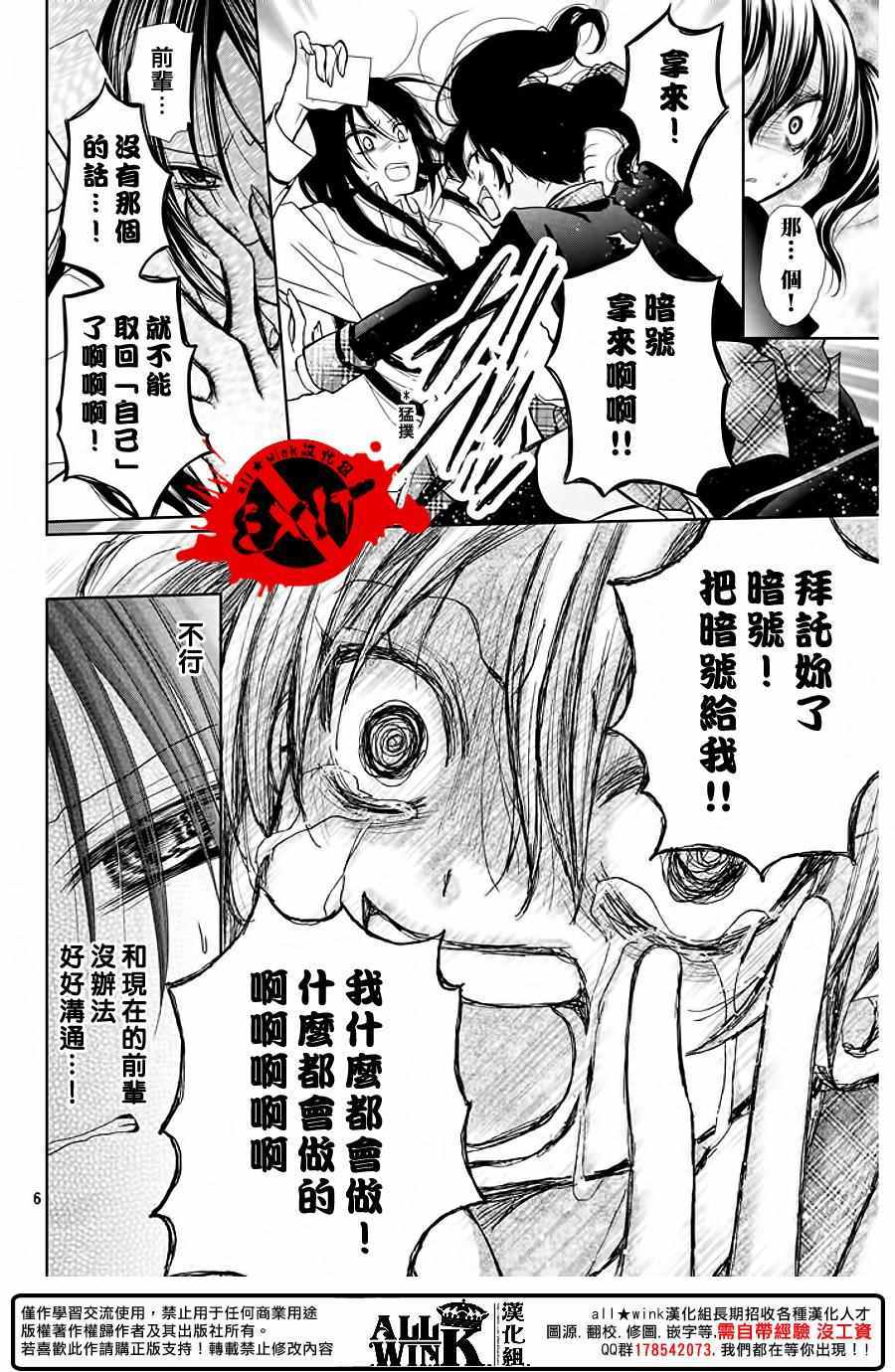 《出口为零》漫画最新章节第41话免费下拉式在线观看章节第【6】张图片