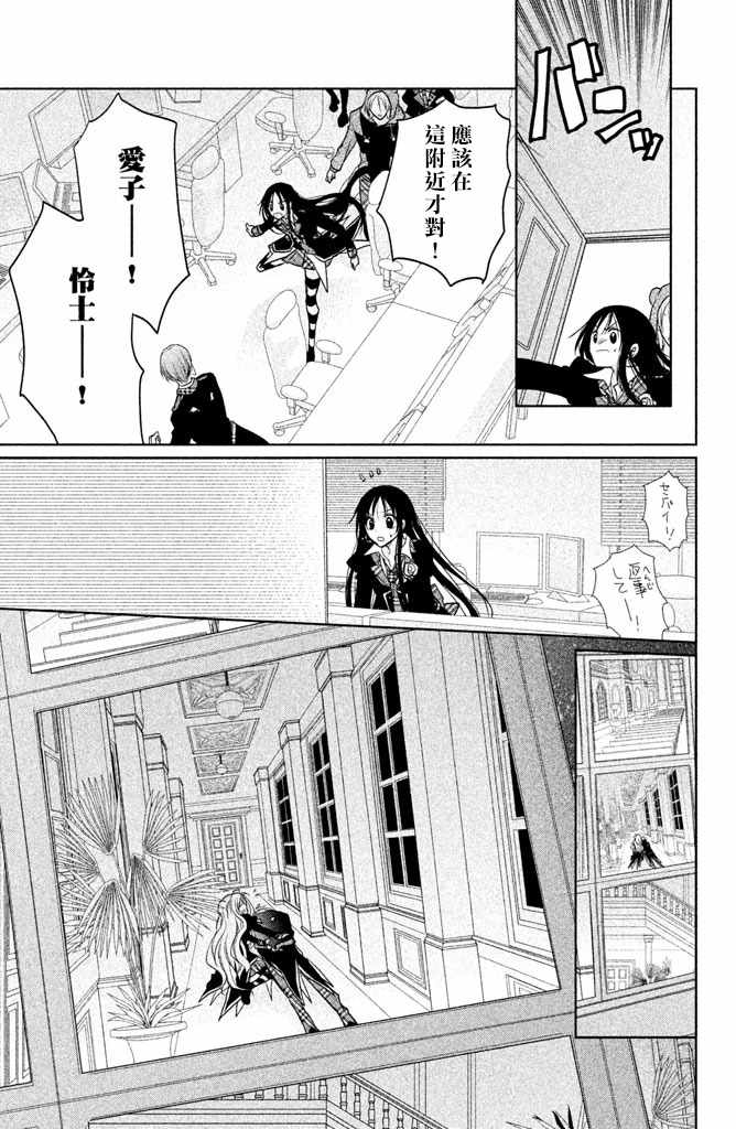 《出口为零》漫画最新章节第48话免费下拉式在线观看章节第【21】张图片