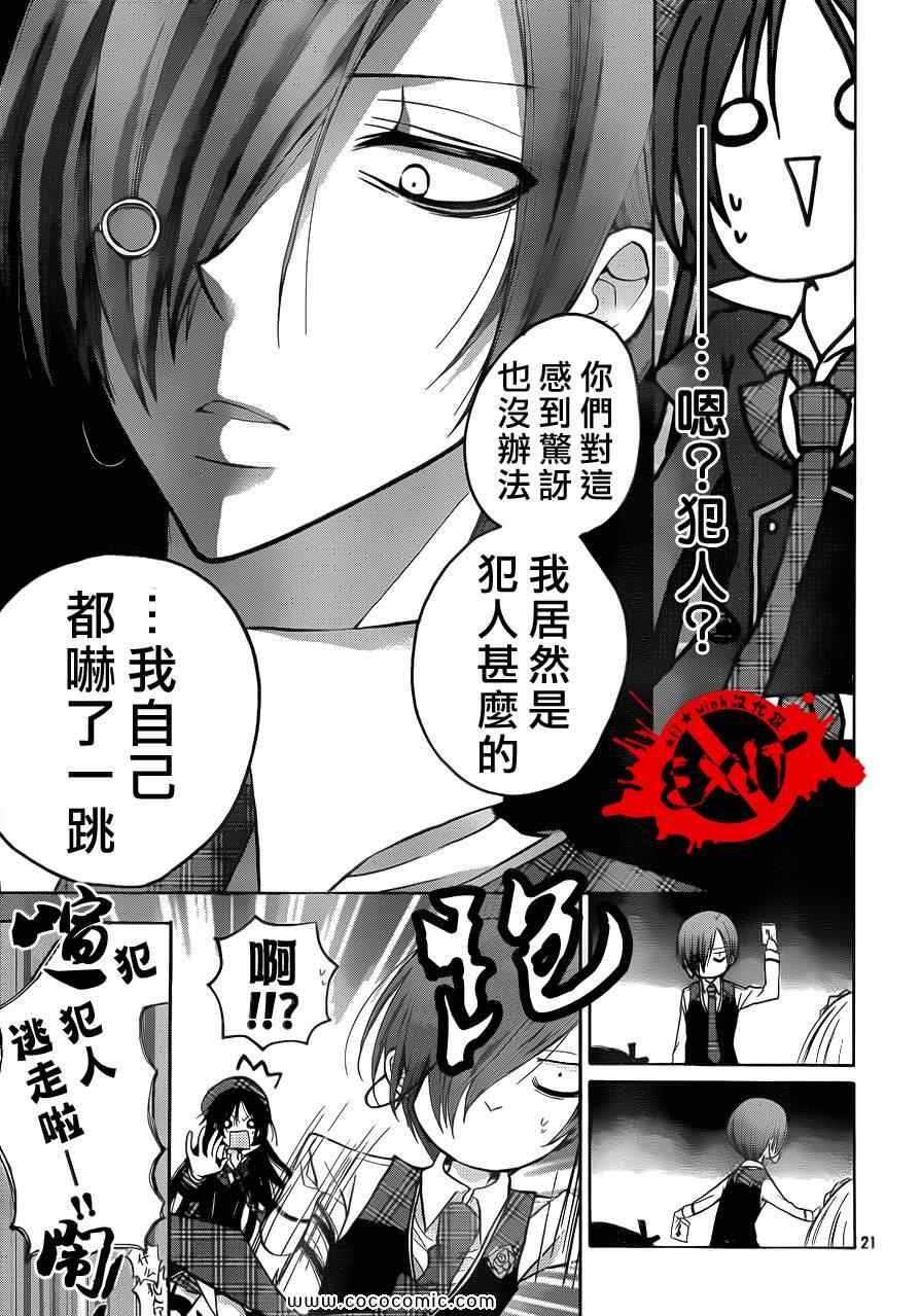 《出口为零》漫画最新章节第8话免费下拉式在线观看章节第【21】张图片