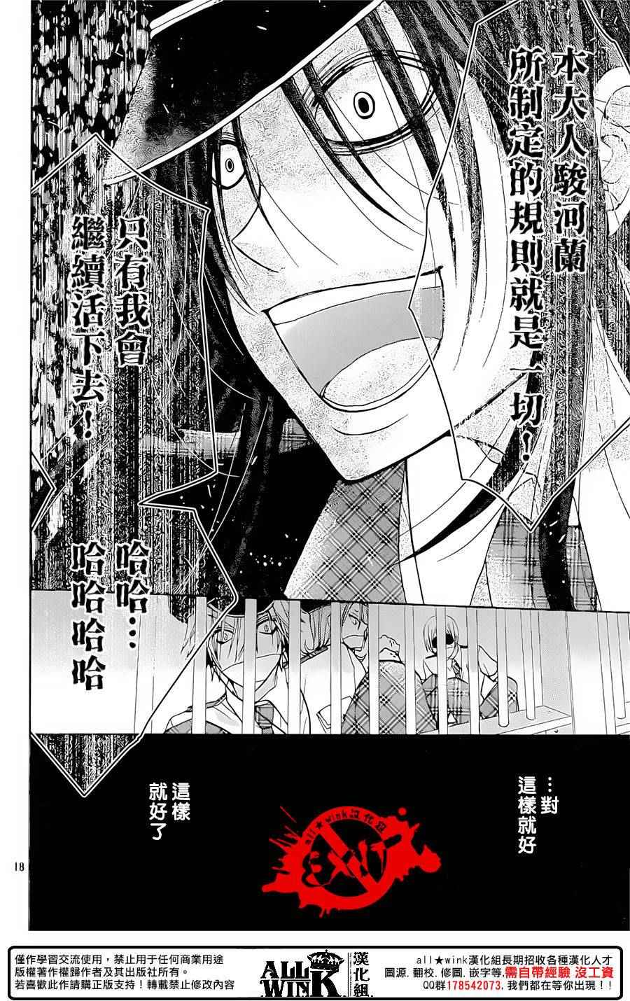 《出口为零》漫画最新章节第35话免费下拉式在线观看章节第【18】张图片