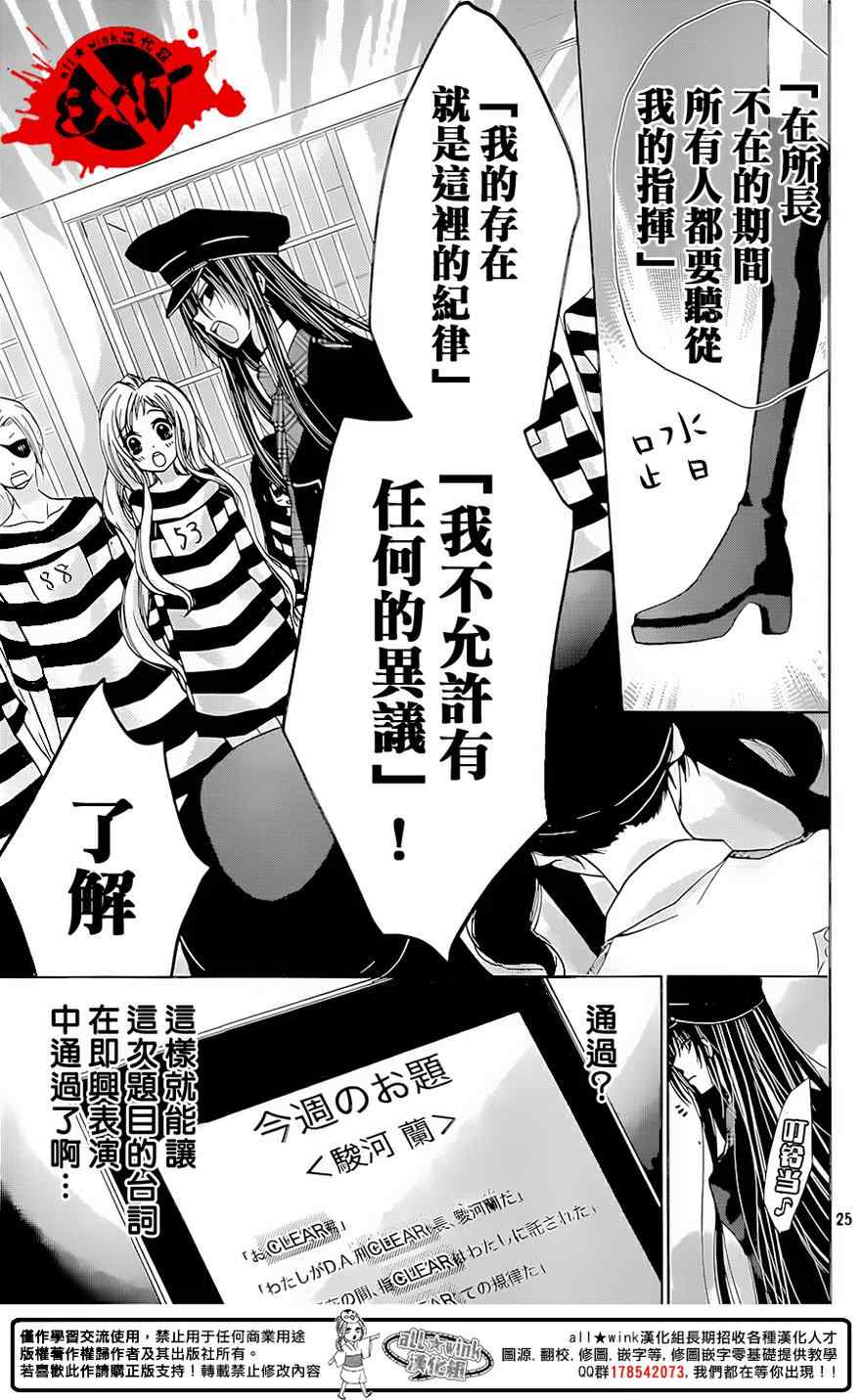 《出口为零》漫画最新章节第30话免费下拉式在线观看章节第【25】张图片