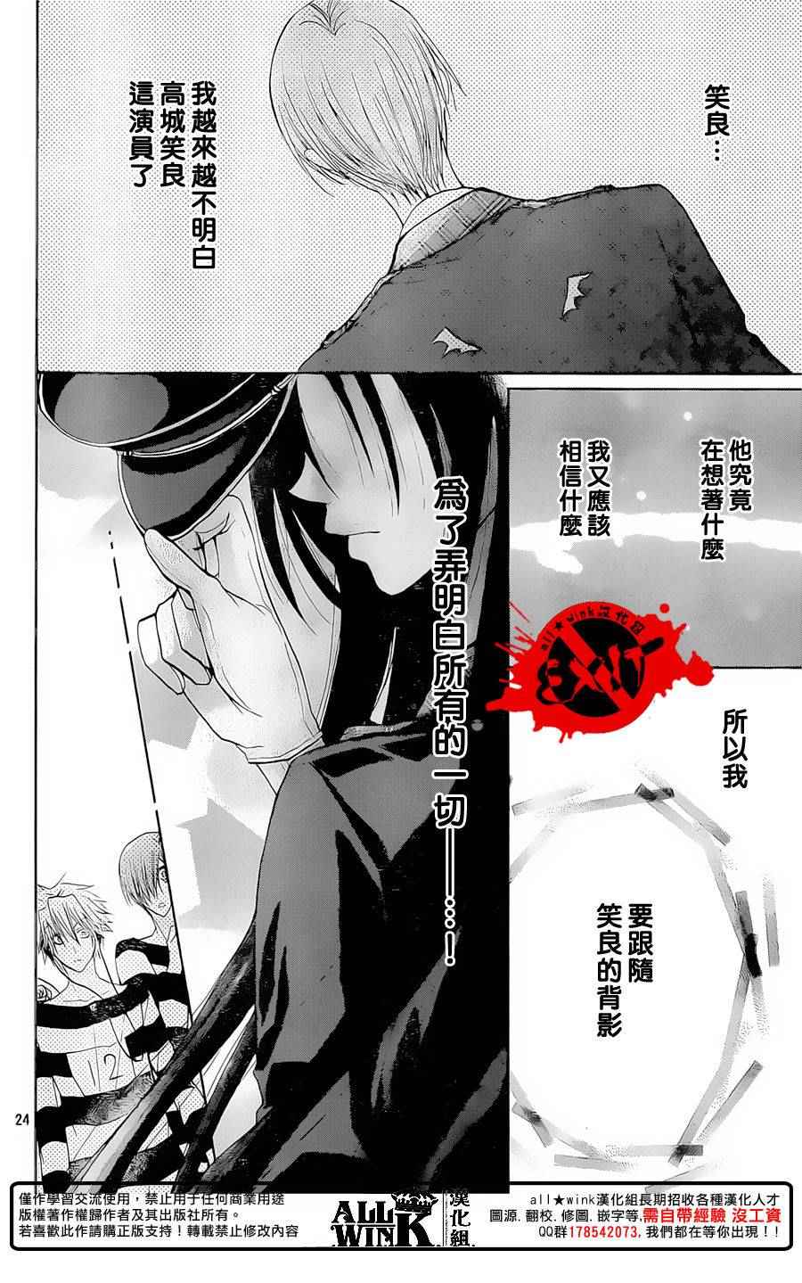 《出口为零》漫画最新章节第36话免费下拉式在线观看章节第【23】张图片