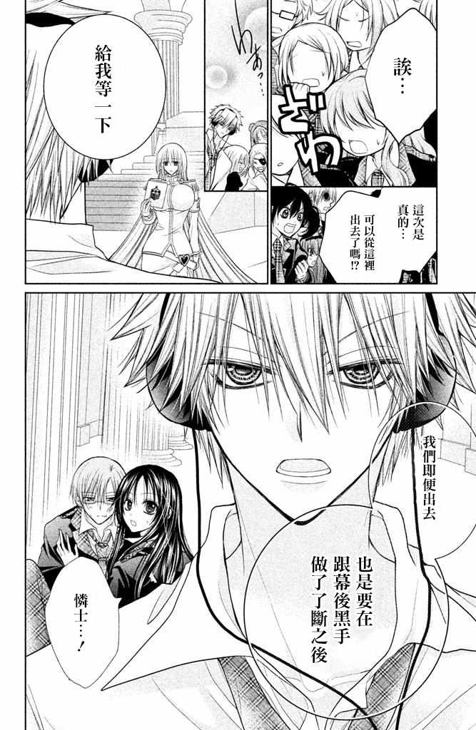 《出口为零》漫画最新章节第54话免费下拉式在线观看章节第【30】张图片