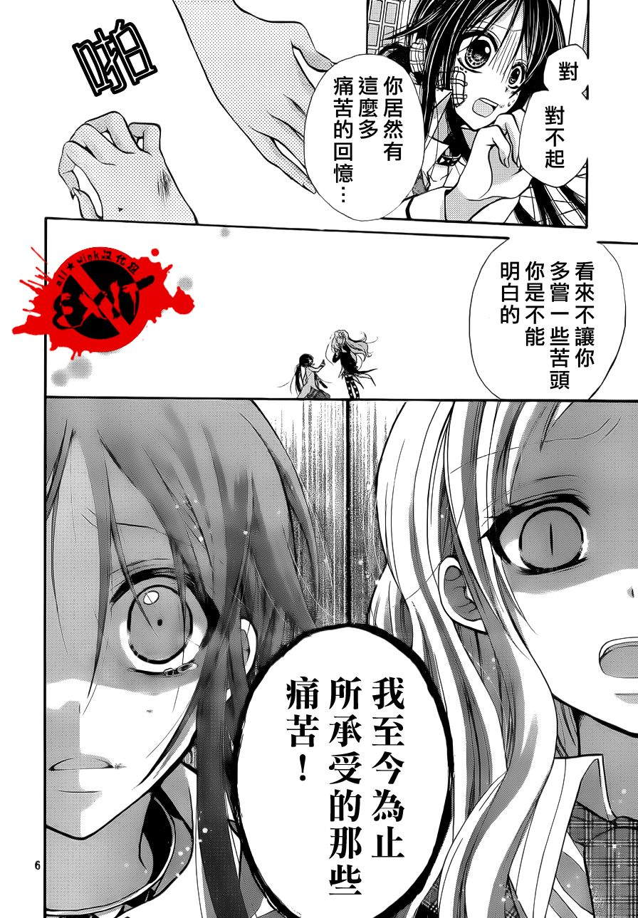 《出口为零》漫画最新章节第7话免费下拉式在线观看章节第【6】张图片