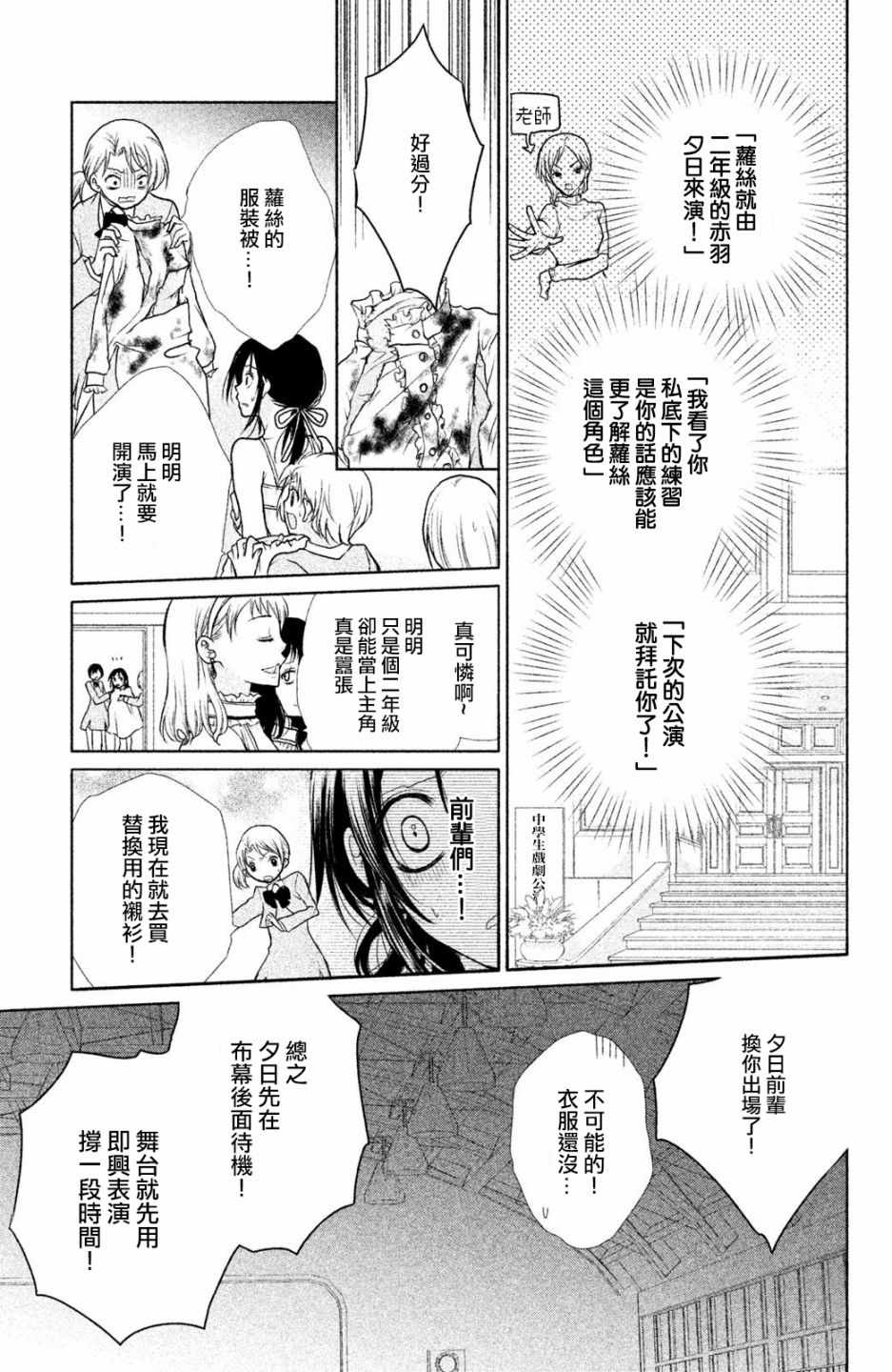 《出口为零》漫画最新章节番外03免费下拉式在线观看章节第【12】张图片