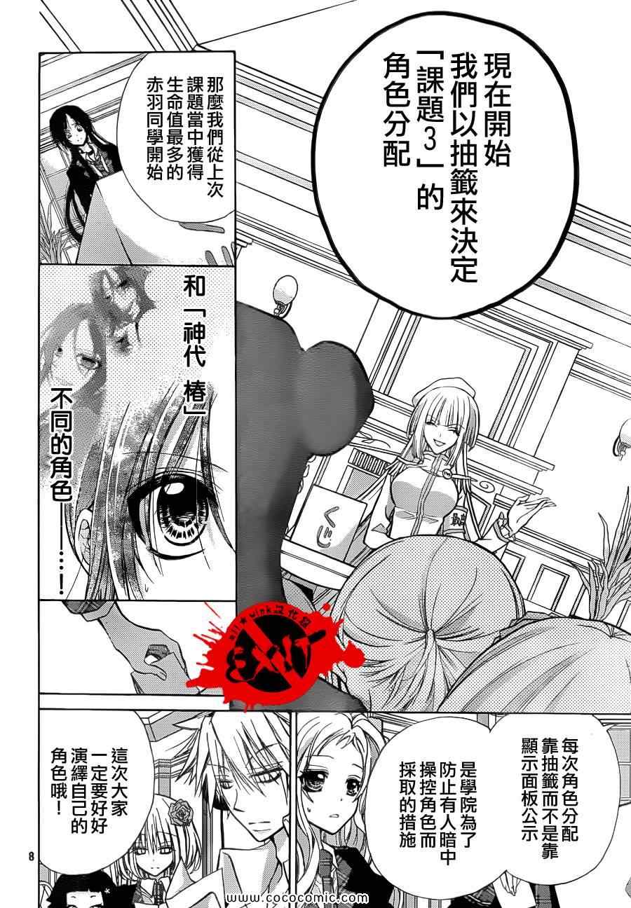 《出口为零》漫画最新章节第8话免费下拉式在线观看章节第【8】张图片