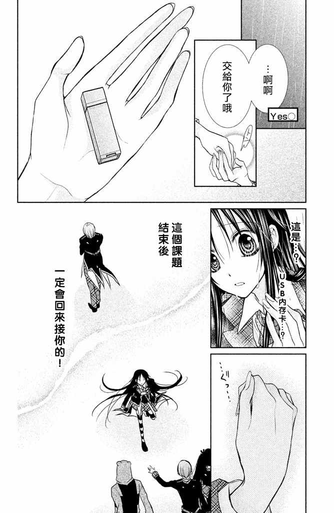 《出口为零》漫画最新章节第48话免费下拉式在线观看章节第【16】张图片