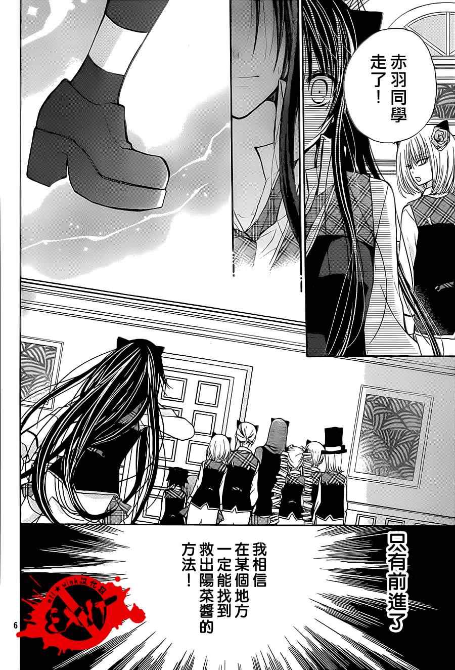 《出口为零》漫画最新章节第20话免费下拉式在线观看章节第【6】张图片