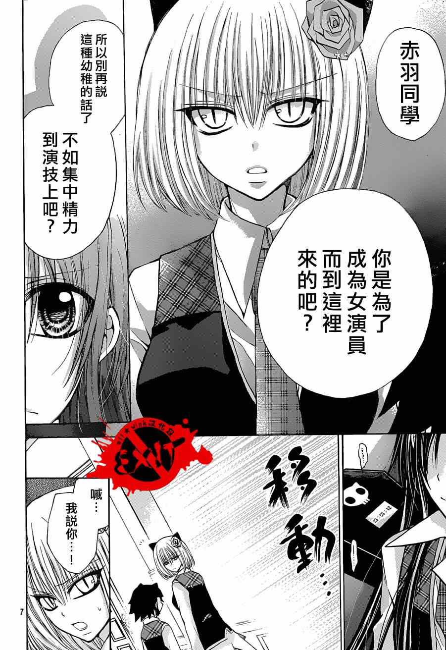 《出口为零》漫画最新章节第21话免费下拉式在线观看章节第【7】张图片