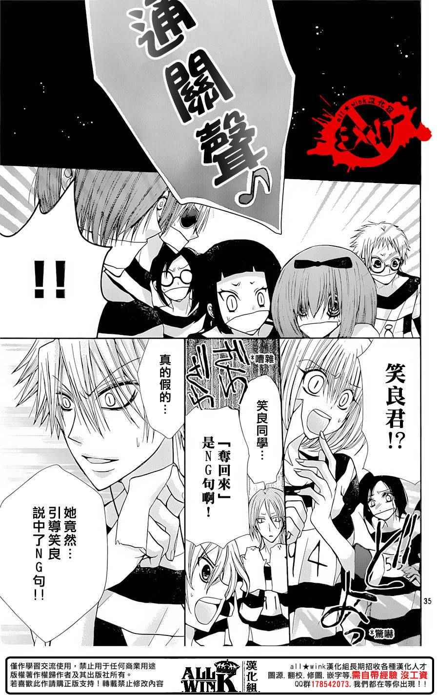 《出口为零》漫画最新章节第35话免费下拉式在线观看章节第【35】张图片