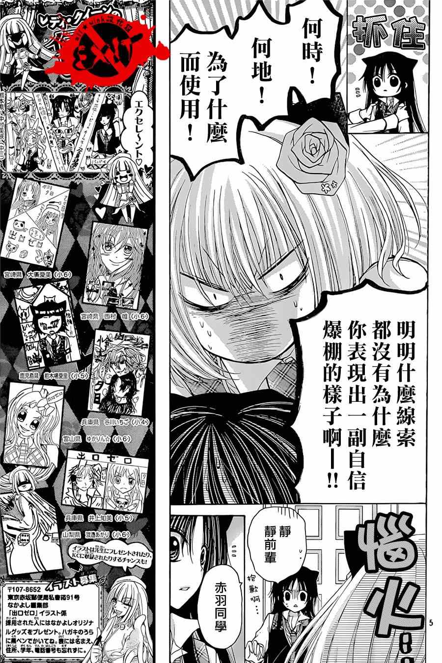 《出口为零》漫画最新章节第23话免费下拉式在线观看章节第【5】张图片