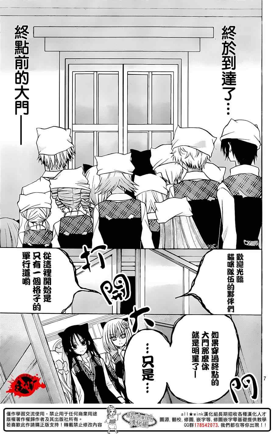 《出口为零》漫画最新章节第26话免费下拉式在线观看章节第【7】张图片