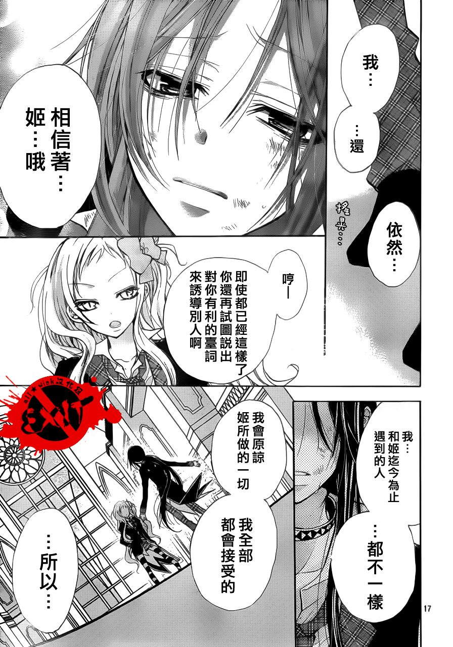 《出口为零》漫画最新章节第7话免费下拉式在线观看章节第【17】张图片