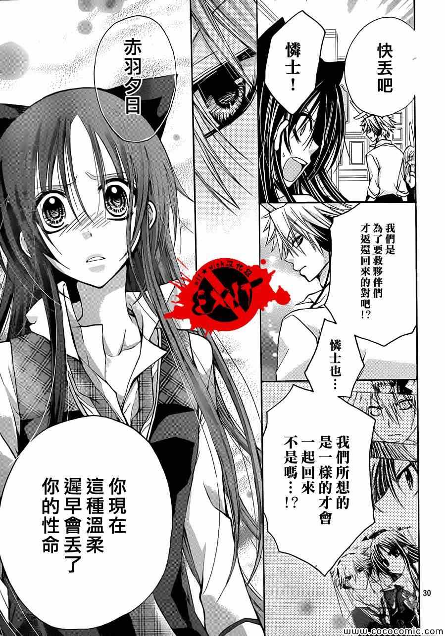 《出口为零》漫画最新章节第18话免费下拉式在线观看章节第【30】张图片