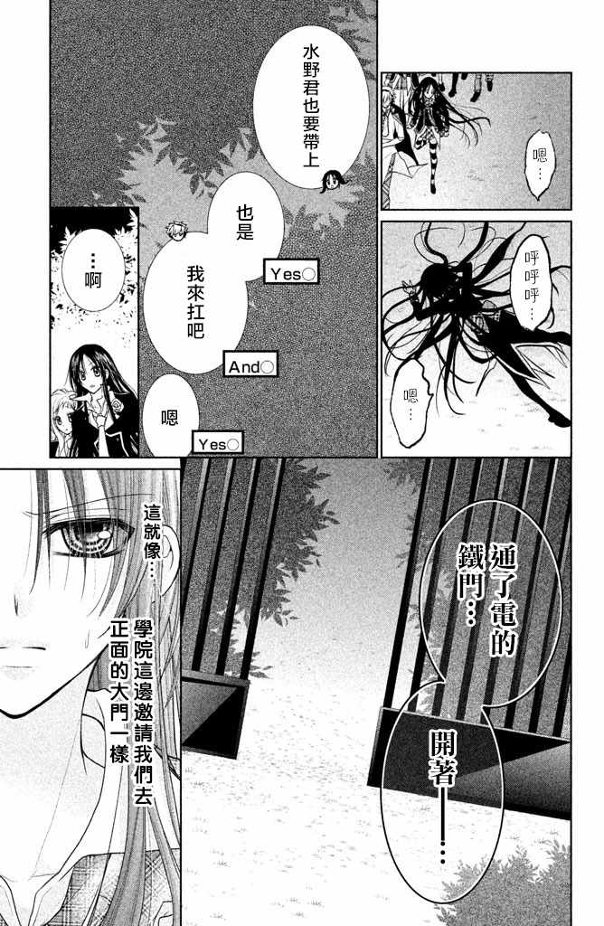 《出口为零》漫画最新章节第48话免费下拉式在线观看章节第【33】张图片