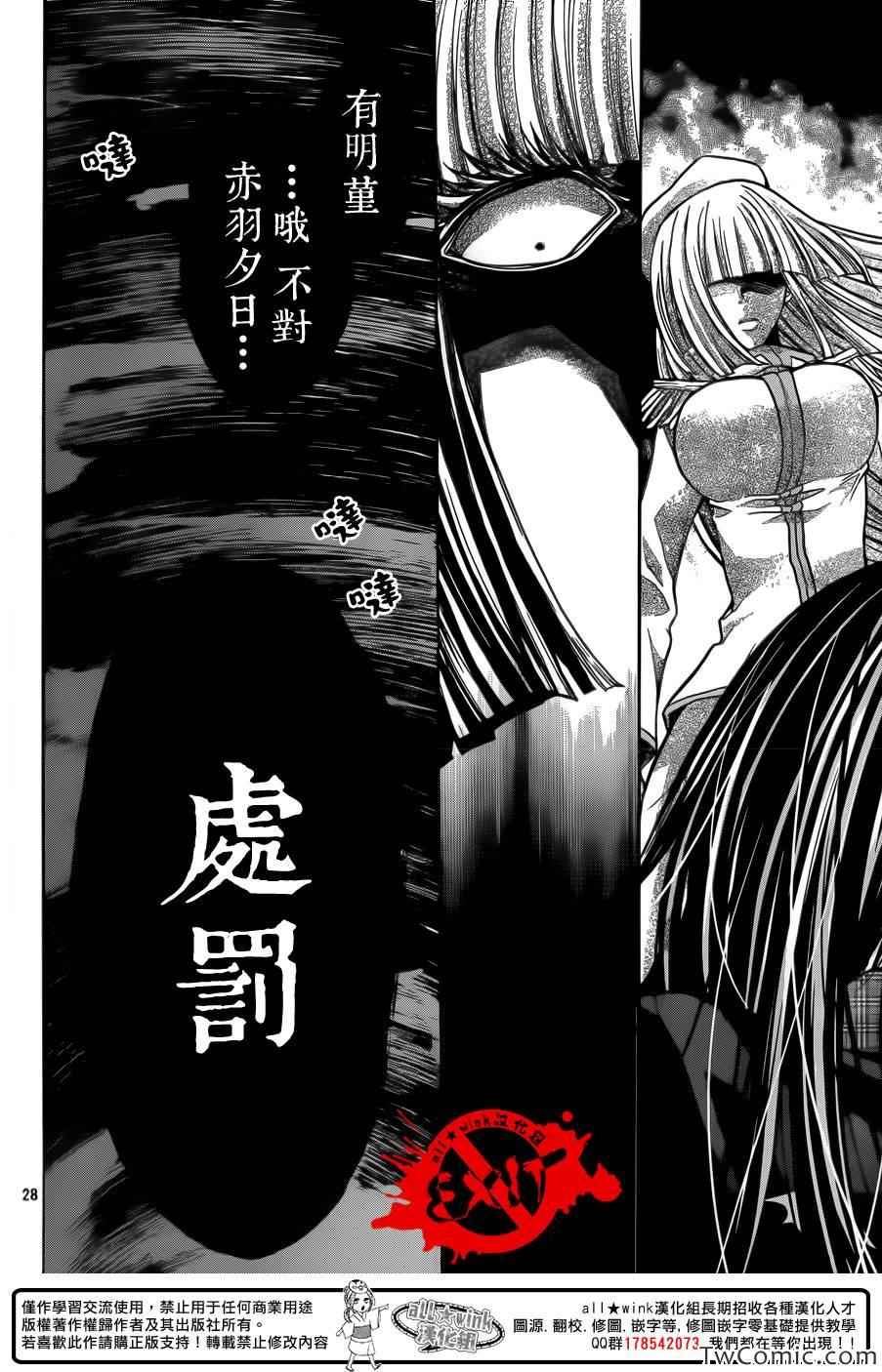 《出口为零》漫画最新章节第12话免费下拉式在线观看章节第【27】张图片