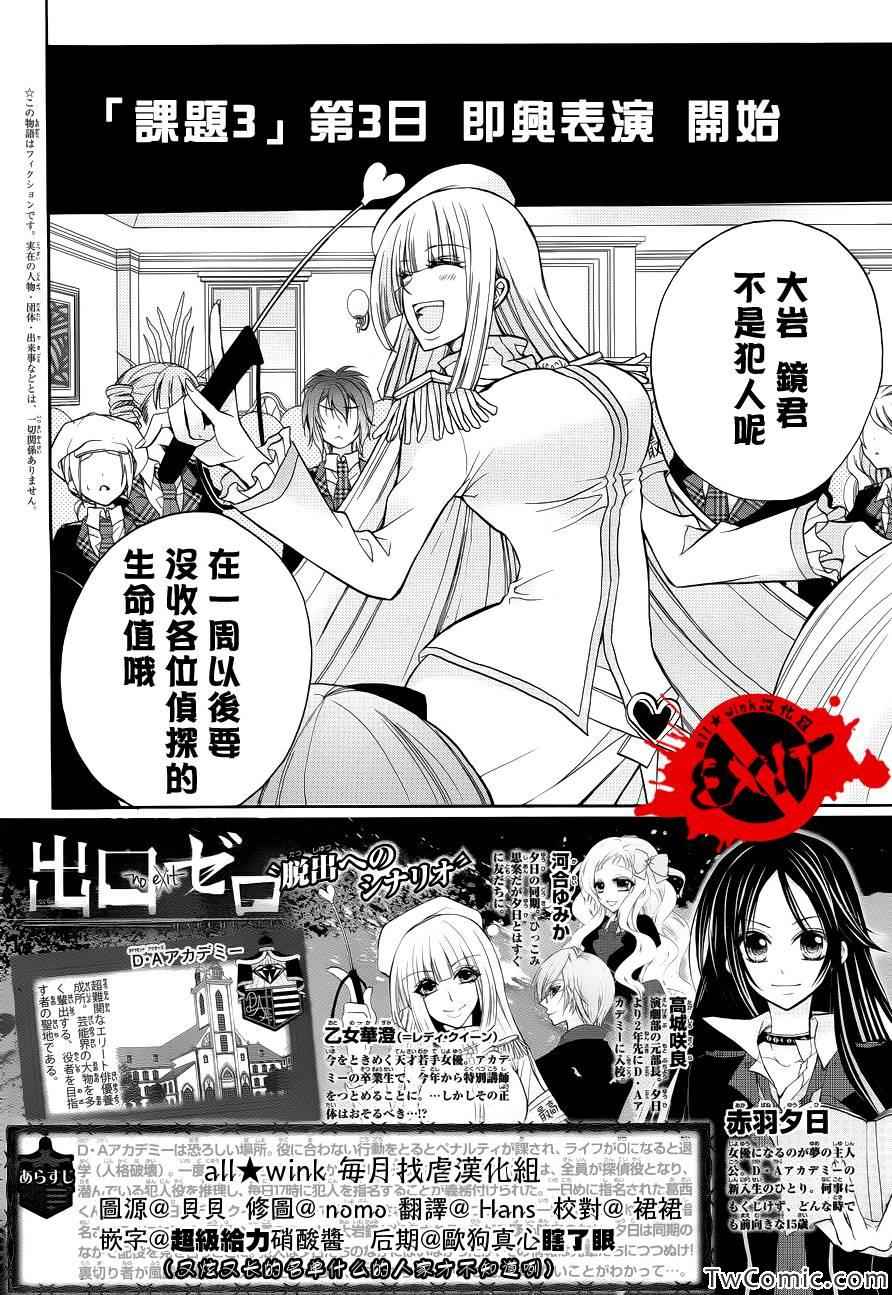 《出口为零》漫画最新章节第10话免费下拉式在线观看章节第【2】张图片