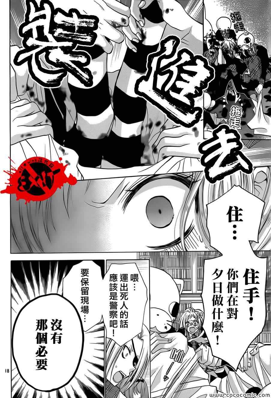 《出口为零》漫画最新章节第15话免费下拉式在线观看章节第【18】张图片