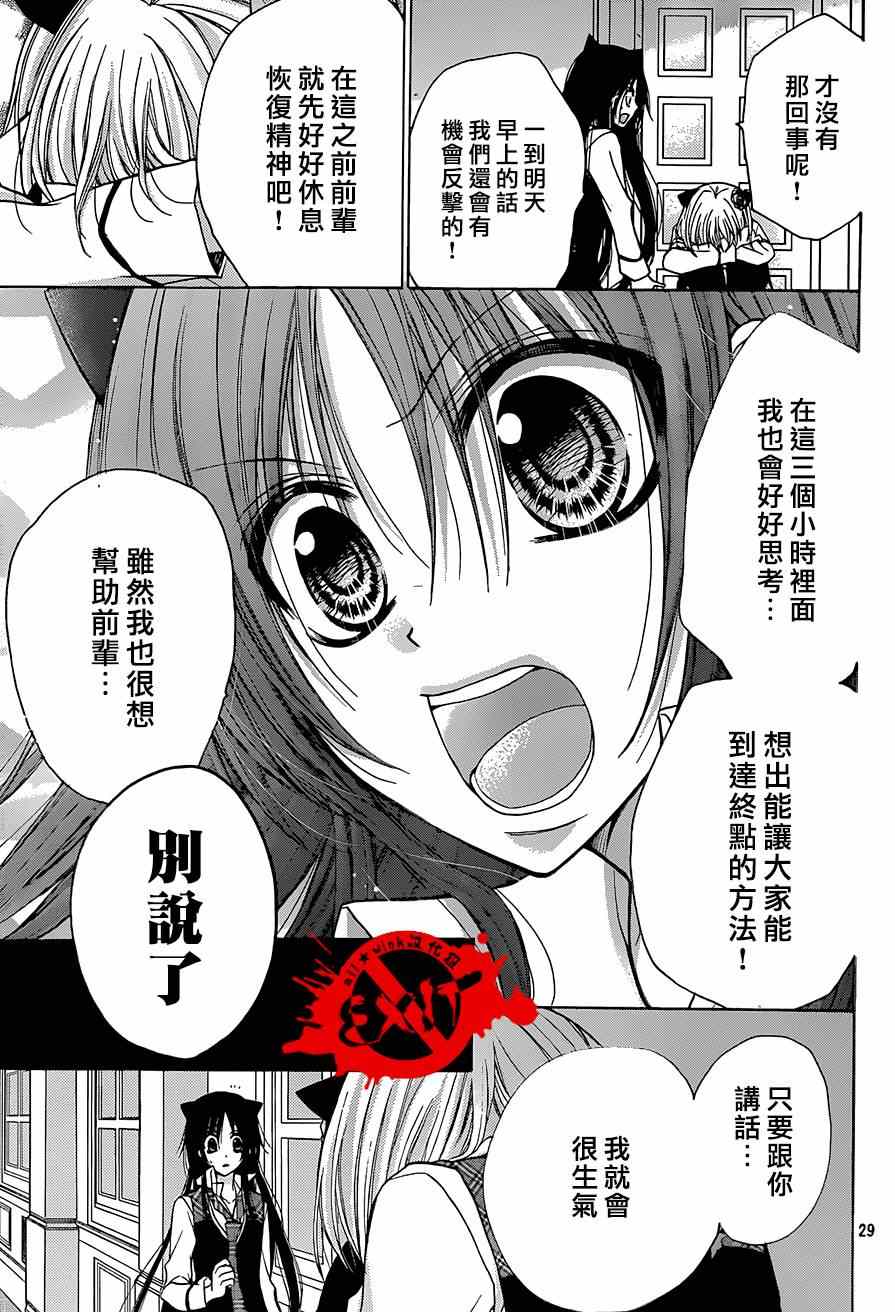 《出口为零》漫画最新章节第22话免费下拉式在线观看章节第【29】张图片