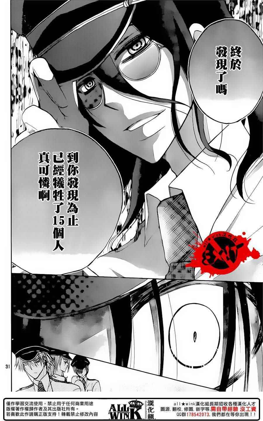 《出口为零》漫画最新章节第34话免费下拉式在线观看章节第【30】张图片