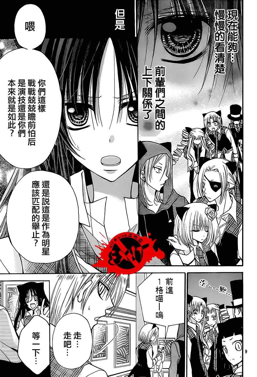 《出口为零》漫画最新章节第20话免费下拉式在线观看章节第【9】张图片