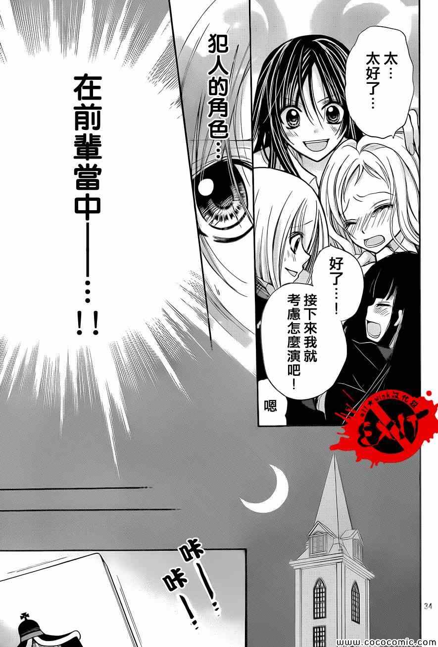 《出口为零》漫画最新章节第9话免费下拉式在线观看章节第【34】张图片