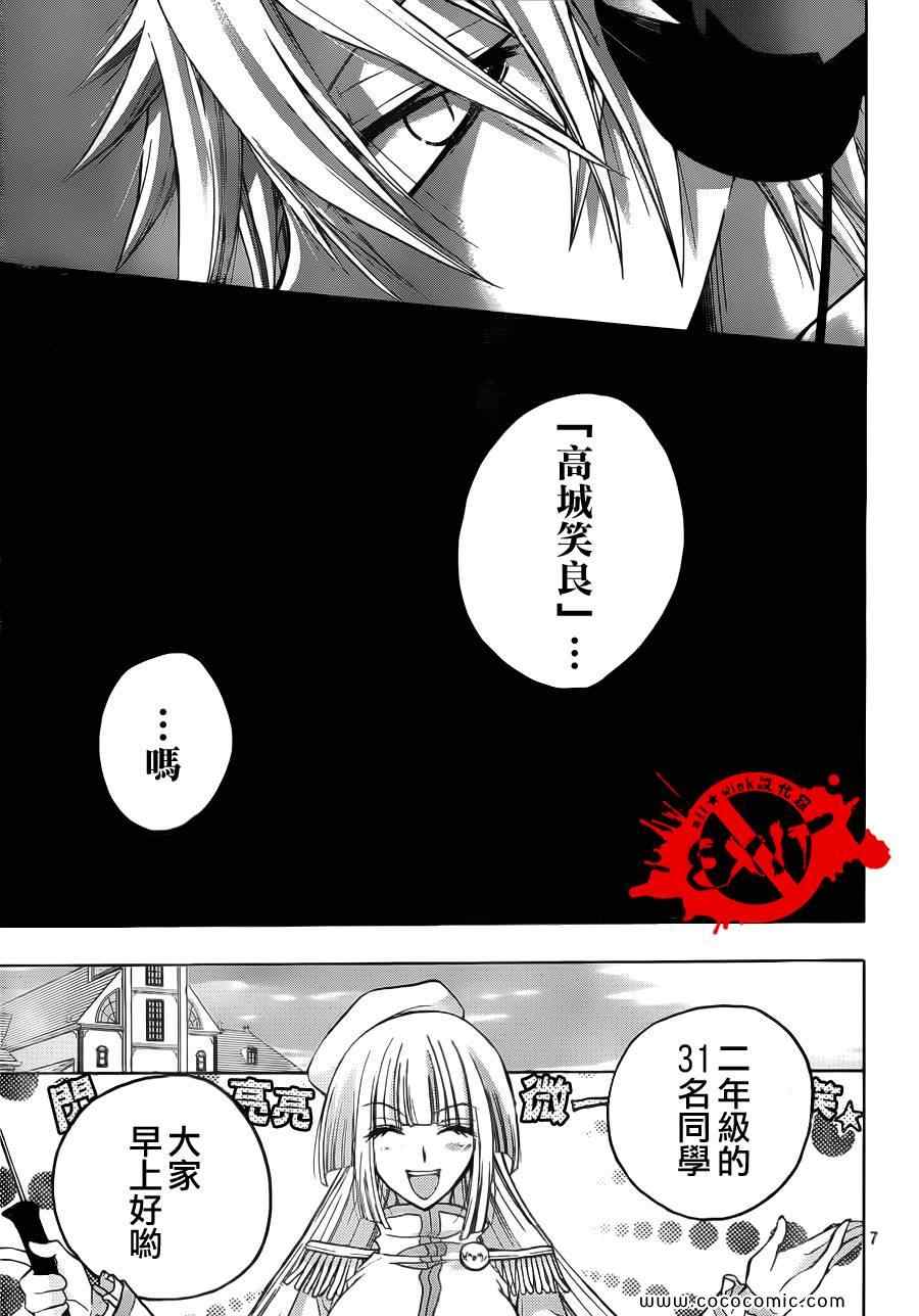 《出口为零》漫画最新章节第8话免费下拉式在线观看章节第【7】张图片