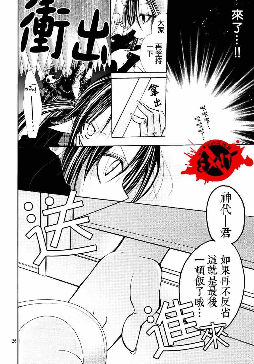 《出口为零》漫画最新章节第5话免费下拉式在线观看章节第【25】张图片