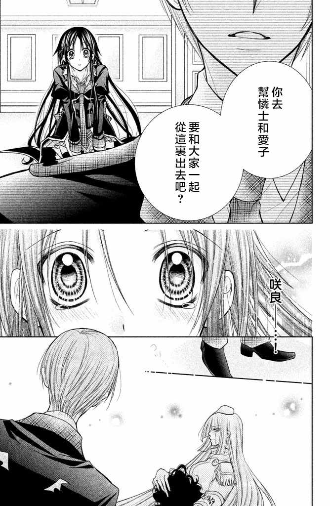 《出口为零》漫画最新章节第47话免费下拉式在线观看章节第【33】张图片