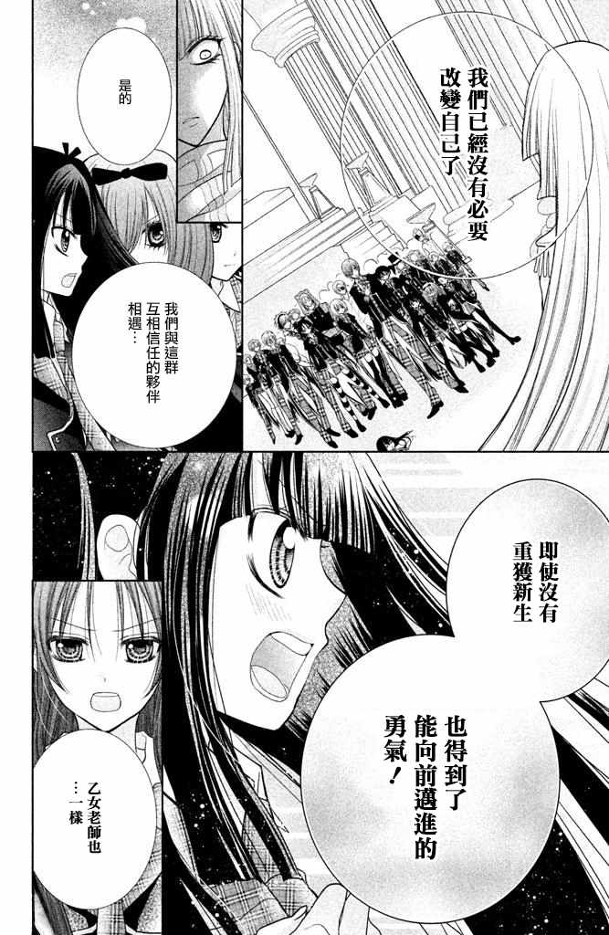 《出口为零》漫画最新章节第54话免费下拉式在线观看章节第【14】张图片