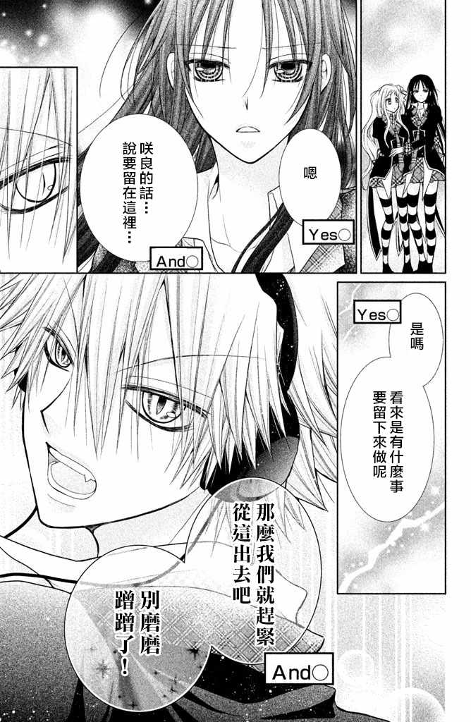 《出口为零》漫画最新章节第48话免费下拉式在线观看章节第【31】张图片