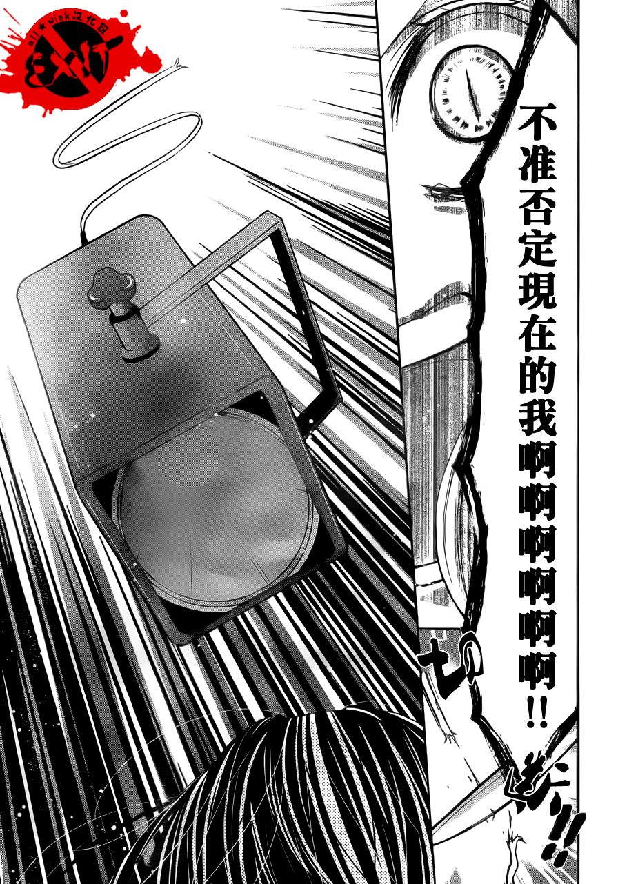 《出口为零》漫画最新章节第7话免费下拉式在线观看章节第【19】张图片