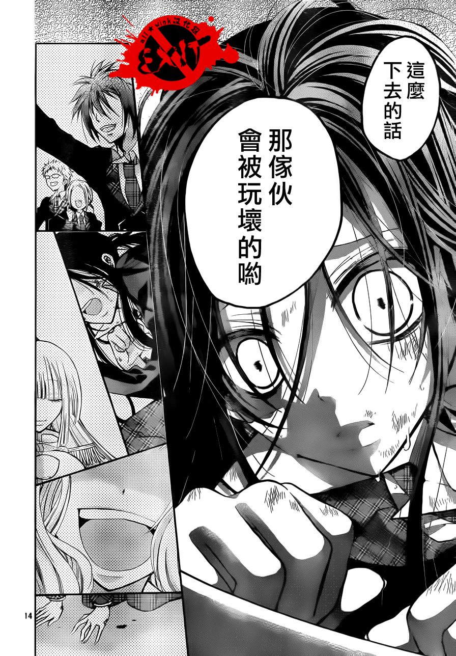 《出口为零》漫画最新章节第7话免费下拉式在线观看章节第【14】张图片