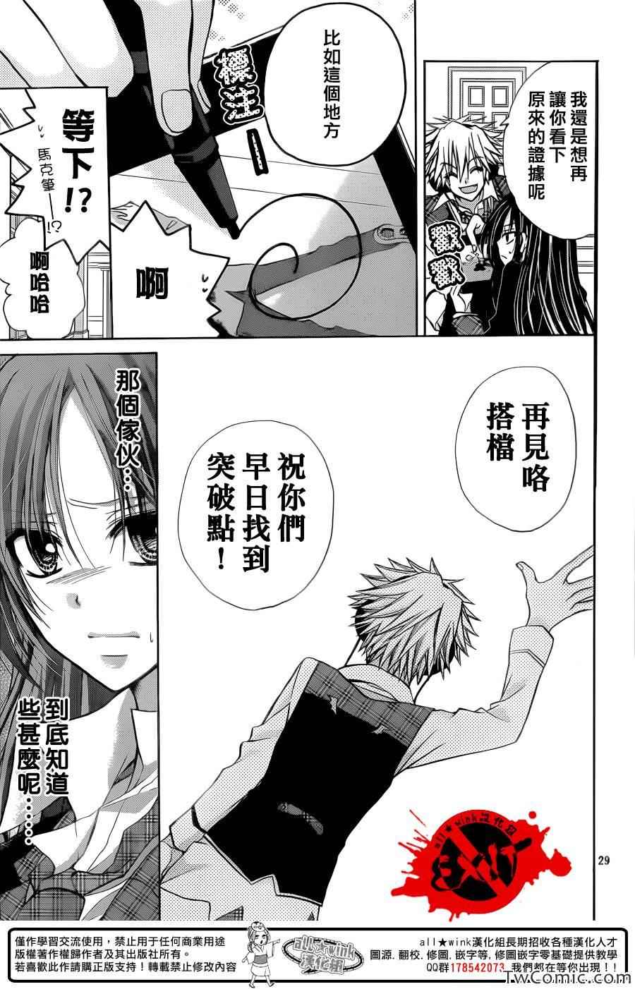 《出口为零》漫画最新章节第11话免费下拉式在线观看章节第【30】张图片