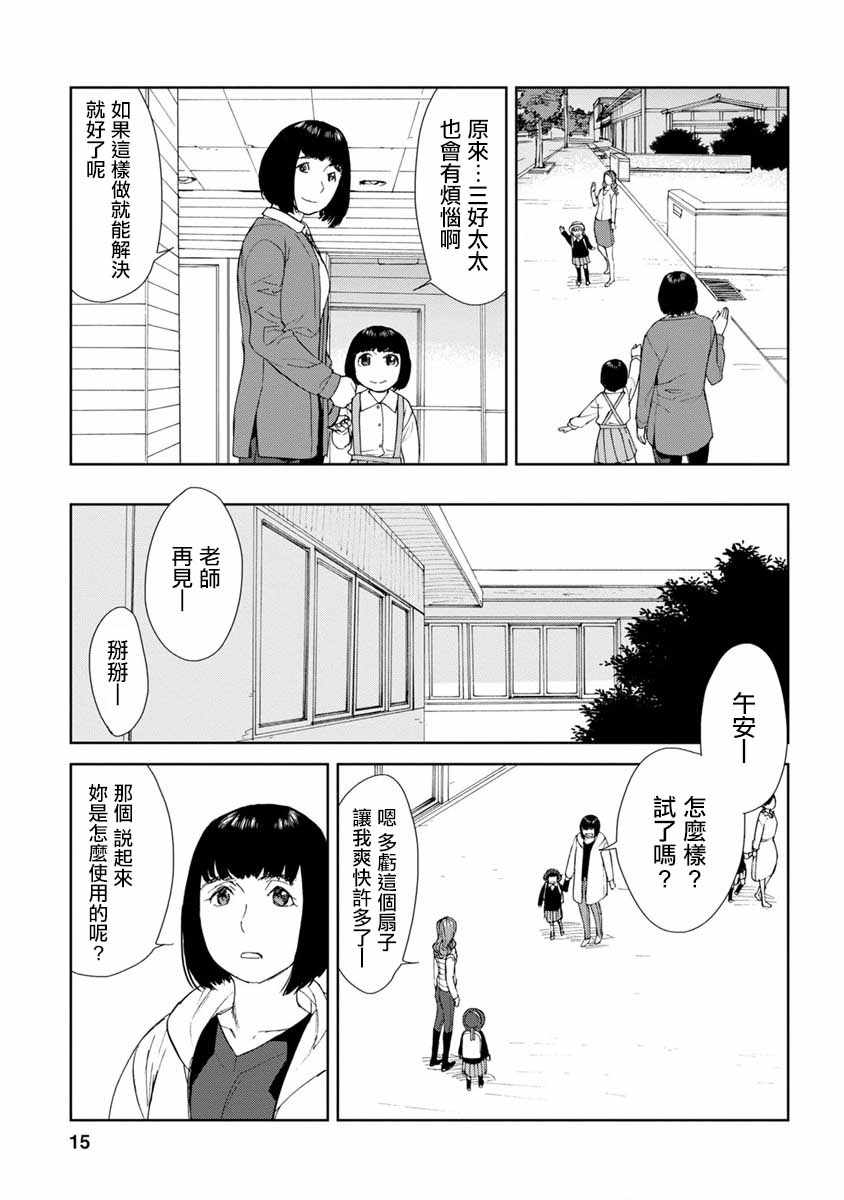 《出口为零》漫画最新章节第50话免费下拉式在线观看章节第【11】张图片