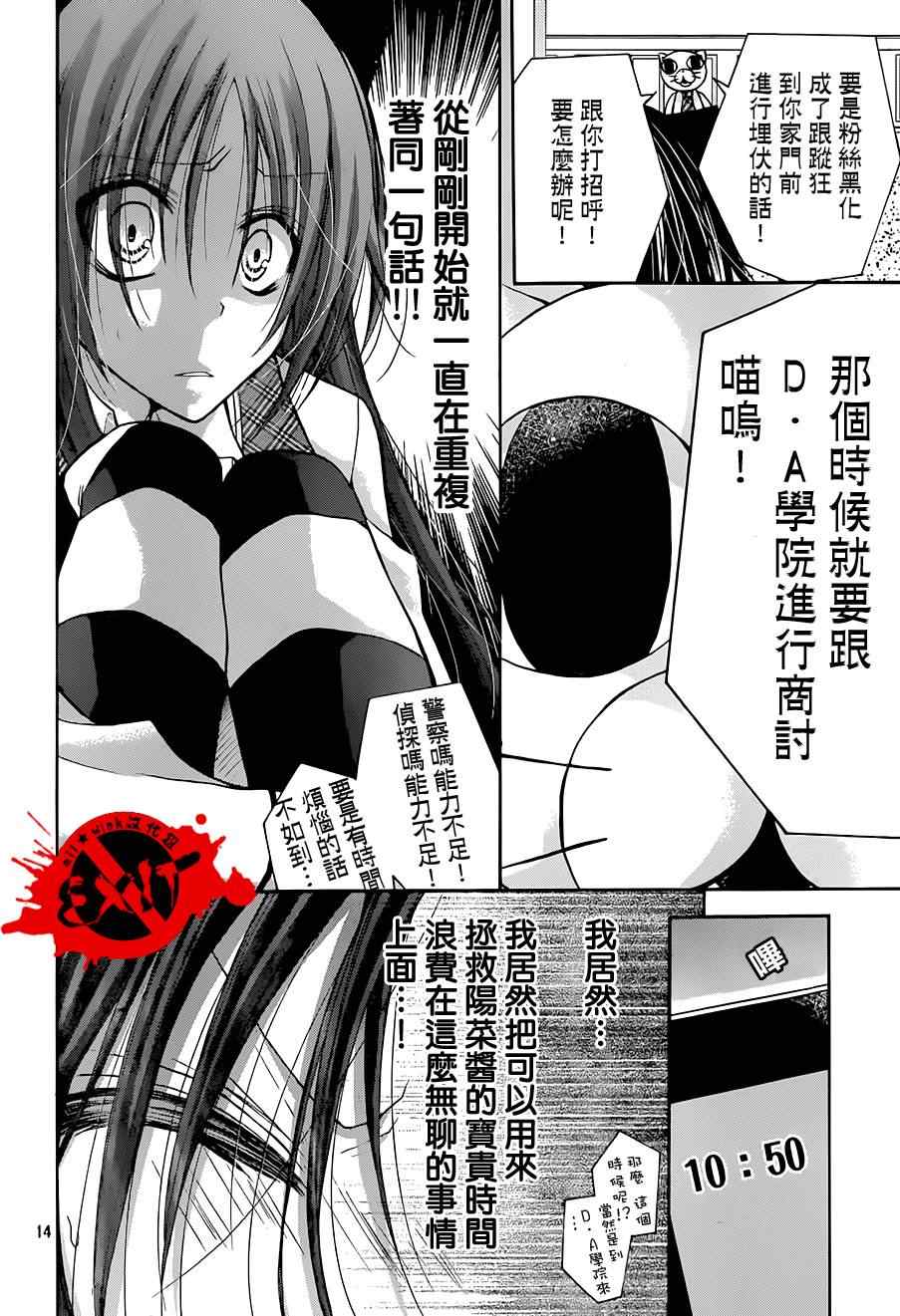 《出口为零》漫画最新章节第20话免费下拉式在线观看章节第【14】张图片